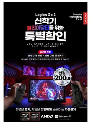 레노버 리전고2 Z2 익스트림 32GB/1TB