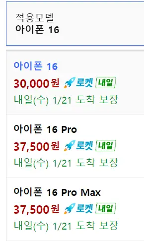 아이폰16 정품 맥세이프 케이스