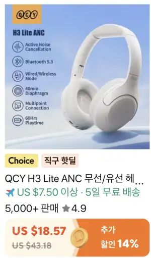 [알리] QCY H3 lite, N70, C30