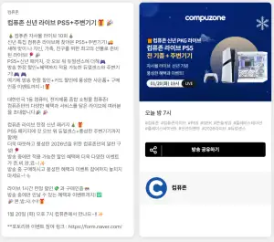[기타] (19시 라이브) PlayStation5 Pro