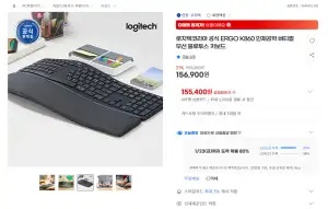 로지텍 ERGO K860 인체공학 무선 키보드