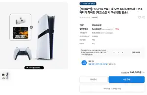 PS5 Pro 콘솔 + 콜 오브 듀티 6 바우처 + 보조 배터리 화이트