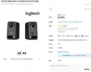 로지텍 Z150