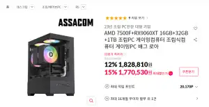 [11번가] AMD 7500F+RX9060XT 16GB+32GB+1TB 조립PC