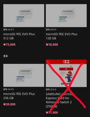 삼성 microSD EVO Plus 128GB /256GB