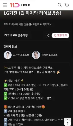LG 디오스 오브제컬렉션 매직스페이스 T875MEE111 870L1등급 4도어 냉장고