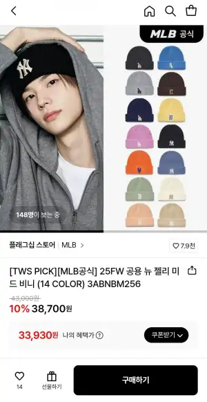 MLB 25FW 공용 뉴 젤리 미드 비니