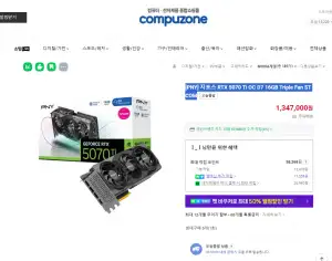 [PNY] 지포스 RTX 5070 Ti OC D7 16GB Triple Fan STCOM