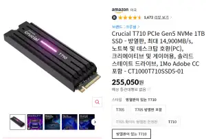 [11번가] Crucial T710 PCIe Gen5 NVMe 1TB SSD - 방열판, 최대 14,900MB/s