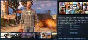 [스팀] 스팀 / 락스타 게임 할인 정보(레데리1,2/GTA)