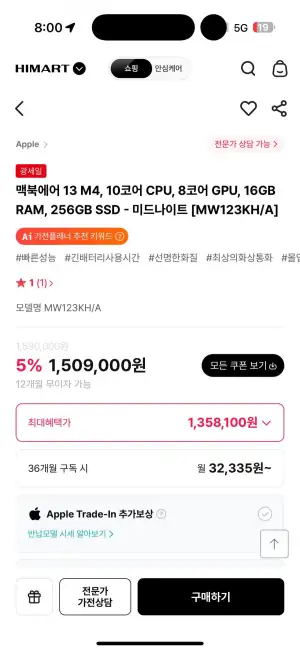 맥북에어 m4 기본형