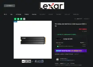 [네이버] Lexar NM790 SSD 4TB M.2 NVME 히트싱크 PCIE4.0 PS5 데스크탑