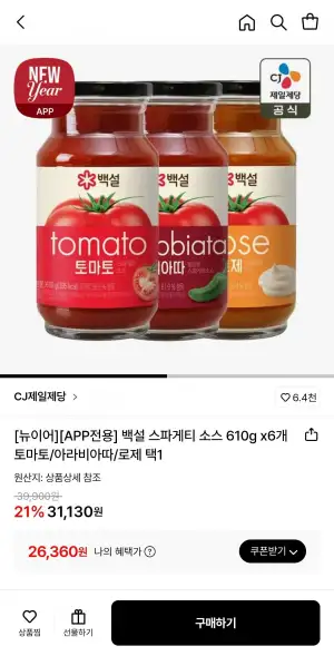 백설 스파게티 소스 610g x6개 토마토/아라비아따/로제 택1