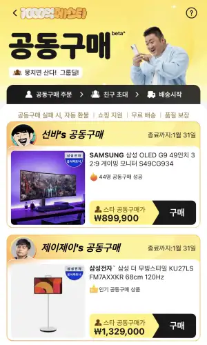 [알리] 알리 그룹딜 - 소니 PS5, 삼성 S49CG934 외 다양