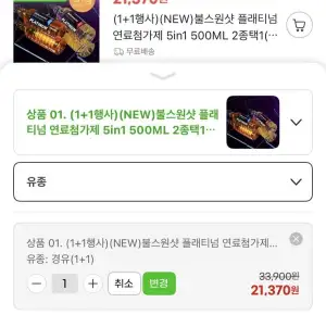 불스원샷 플래티넘 첨가제 500ml 5in1 2EA(U클