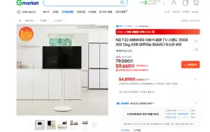 노스바유 T20 삼탠바이미 이동식 룸앤 TV