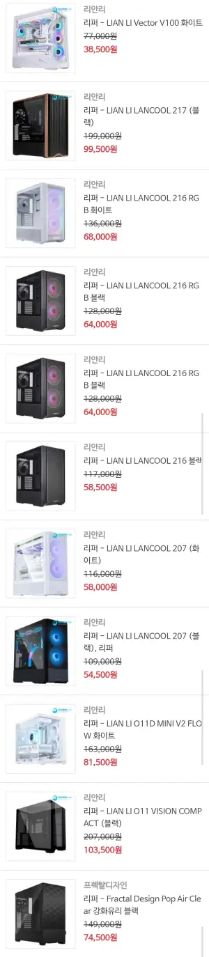 [기타] 서린공식리퍼 - LIAN LI Vector V100 화이트 외 다양