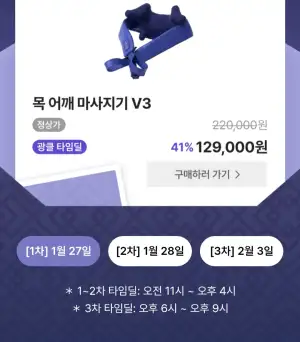 풀리오 설 프로모션 목어깨 마사지기 