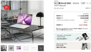 LG 그램 프로 16 X7 358H 1TB/32GB