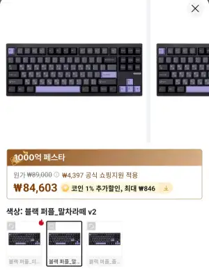 [알리] 프리플로우 GX87 말차라떼V2 풀알루 기계식 키보드