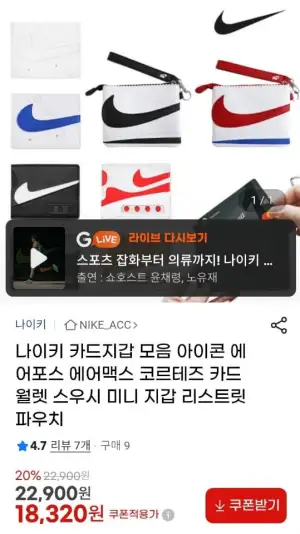 나이키 카드지갑 모음