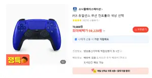 [기타] PS5 듀얼센스 무선 컨트롤러