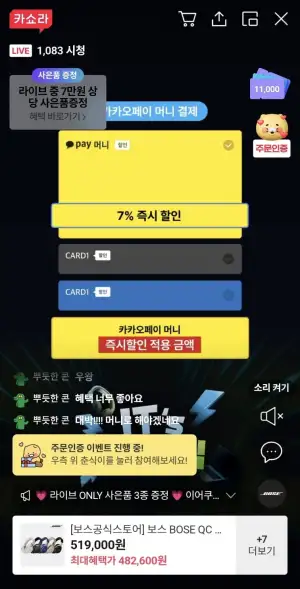 보스 BOSE QC 울트라 헤드폰 2세대