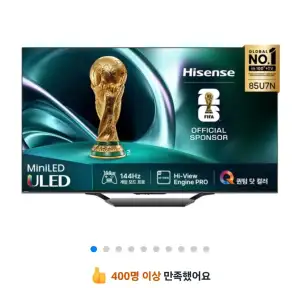 Hisense 4K ULED Mini LED 스마트TV
