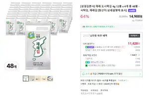 성경김 재래 도시락김 4g 48봉