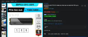 [쿠팡] 실리콘파워 XS70 히트싱크 NVMe M.2 PCIe Gen 4x4 SSD PS5 호환 up to 7300MB/s