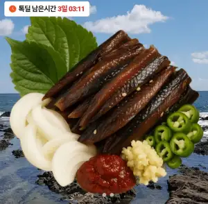 구룡포 과메기5미 + 야채세트