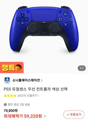 PS5 듀얼센스 무선 컨트롤러