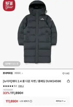 아이더 제타 2.4 롱 다운자켓 롱패딩
