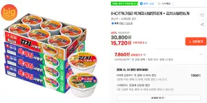[지마켓] 육개장사발면18개 + 김치사발면6개_적립금 터세요~