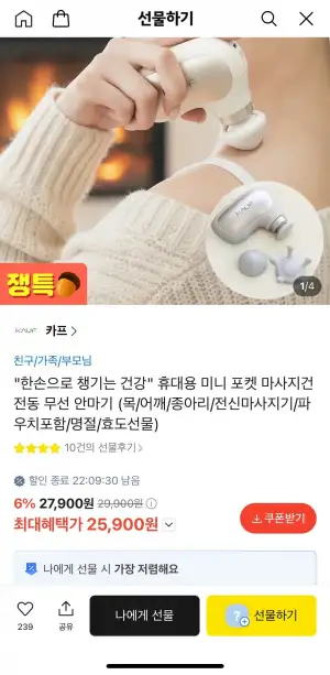 휴대용 미니 포켓 마사지건 BLDC 무선 안마기