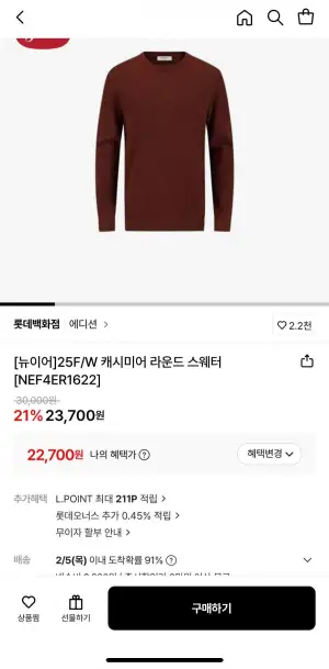 에디션 25F/W 캐시미어 라운드 스웨터