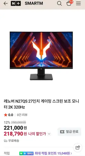레노버 N27QS IPS QHD 320Hz 350니트 게이밍 모니터