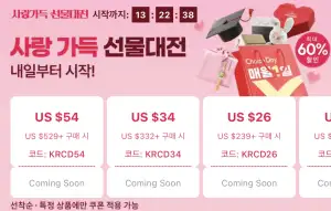 [알리] 알리익스프레스 2월 초이스데이 쿠폰 코드 (2/1~2/7)
