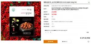 [기타] 문경 오미자 닭갈비 500g*4개