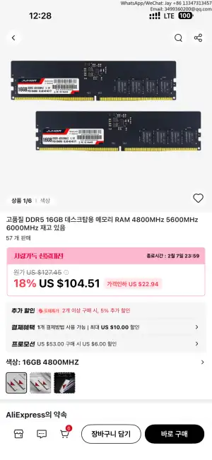 JUHOT DDR5 16GB 4800MHz