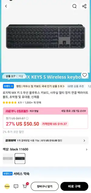 [알리] 로지텍 MX KEY S 풀배열 키보드