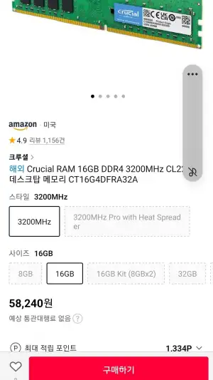 마이크론 시금치 16gb ddr4 3200mhz