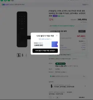 스마트 도어락 아카라 L100