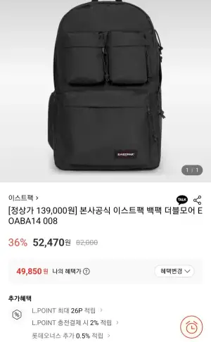 이스트팩 백팩 더블모어 EOABA14 008