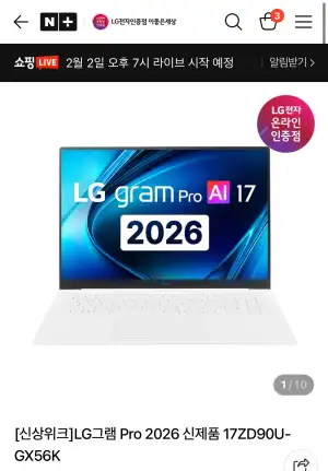 [네이버] 2026 LG그램 프로 17ZD90U-GX56K 1,993,180원