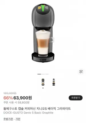 돌체구스토 캡슐 커피머신 지니오S 베이직 외 다양