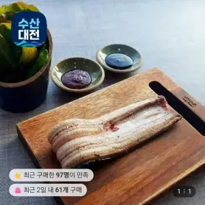 자포니카 민물장어, 가시제로 고등어, 펩시제로 355ml, 과메기, 푸마 크레오라