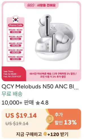 [알리] QCY 멜로버즈 N50, N60, N70