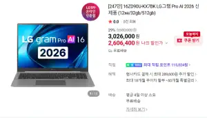 그램 프로 16 2026 X7 358H 32/512