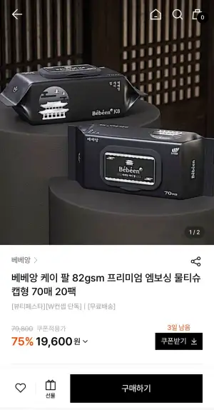 베베앙 K8 82평량 프리미엄 엠보싱 물티슈 70매 20팩
